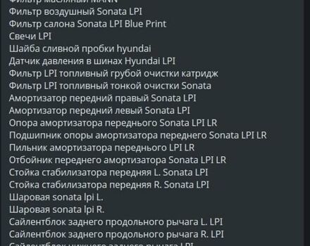 Оранжевый Хендай Соната, объемом двигателя 2 л и пробегом 180 тыс. км за 9200 $, фото 89 на Automoto.ua