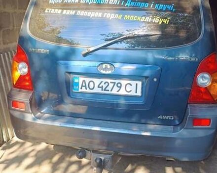 Синий Хендай Терракан, объемом двигателя 2.9 л и пробегом 270 тыс. км за 7000 $, фото 1 на Automoto.ua