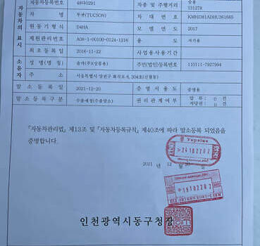 Хендай Туксон 2016 в Одессе на Automoto.ua Белый Хендай Туксон, объемом двигателя 2 л и пробегом 148 тыс. км за 20500 $, фото 19 на Automoto.ua