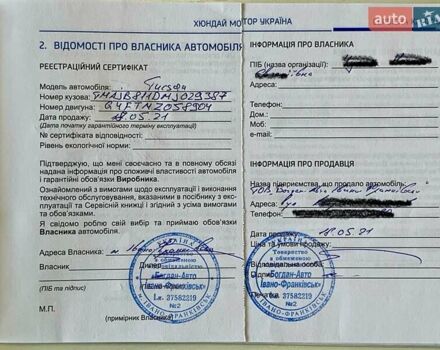 Белый Хендай Туксон, объемом двигателя 1.6 л и пробегом 93 тыс. км за 32999 $, фото 29 на Automoto.ua