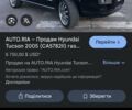 Чорний Хендай Туксон, об'ємом двигуна 1.98 л та пробігом 137 тис. км за 7600 $, фото 9 на Automoto.ua