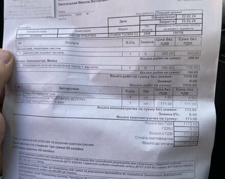 Чорний Хендай Туксон, об'ємом двигуна 2 л та пробігом 160 тис. км за 8800 $, фото 23 на Automoto.ua