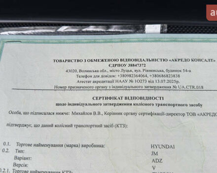 Чорний Хендай Туксон, об'ємом двигуна 2 л та пробігом 182 тис. км за 8299 $, фото 91 на Automoto.ua