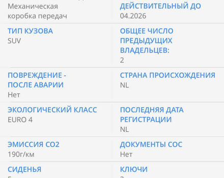 Чорний Хендай Туксон, об'ємом двигуна 2 л та пробігом 156 тис. км за 7850 $, фото 62 на Automoto.ua