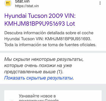 Черный Хендай Туксон, объемом двигателя 1.98 л и пробегом 196 тыс. км за 7999 $, фото 24 на Automoto.ua