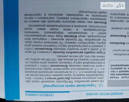 Черный Хендай Туксон, объемом двигателя 2 л и пробегом 45 тыс. км за 25500 $, фото 67 на Automoto.ua