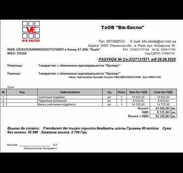 Чорний Хендай Туксон, об'ємом двигуна 1.6 л та пробігом 81 тис. км за 29000 $, фото 52 на Automoto.ua