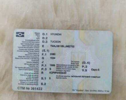 Коричневый Хендай Туксон, объемом двигателя 2 л и пробегом 132 тыс. км за 16500 $, фото 16 на Automoto.ua