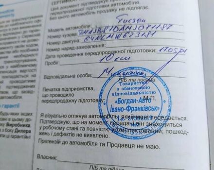Хендай Туксон 2021 в Ивано-Франковске на Automoto.ua Коричневый Хендай Туксон, объемом двигателя 2 л и пробегом 41 тыс. км за 22900 $, фото 30 на Automoto.ua