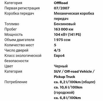 Хендай Туксон, объемом двигателя 2 л и пробегом 165 тыс. км за 6900 $, фото 28 на Automoto.ua