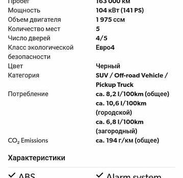 Хендай Туксон, об'ємом двигуна 2 л та пробігом 165 тис. км за 6900 $, фото 29 на Automoto.ua