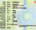 Хендай Туксон, об'ємом двигуна 1.99 л та пробігом 156 тис. км за 8888 $, фото 21 на Automoto.ua