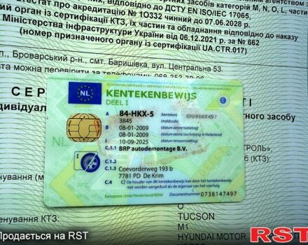 Хендай Туксон, объемом двигателя 2 л и пробегом 213 тыс. км за 8000 $, фото 13 на Automoto.ua