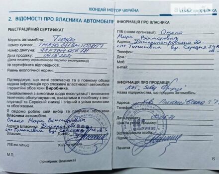 Хендай Туксон, об'ємом двигуна 1.6 л та пробігом 25 тис. км за 37500 $, фото 33 на Automoto.ua