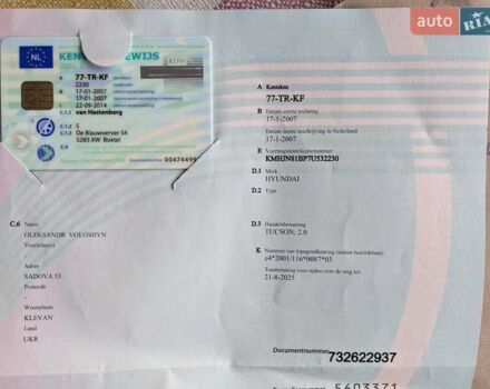 Серый Хендай Туксон, объемом двигателя 1.98 л и пробегом 193 тыс. км за 7700 $, фото 40 на Automoto.ua