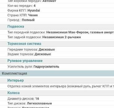 Серый Хендай Туксон, объемом двигателя 2.7 л и пробегом 204 тыс. км за 7200 $, фото 13 на Automoto.ua