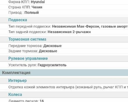 Сірий Хендай Туксон, об'ємом двигуна 2.7 л та пробігом 204 тис. км за 7900 $, фото 14 на Automoto.ua