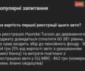 Серый Хендай Туксон, объемом двигателя 2 л и пробегом 1 тыс. км за 28149 $, фото 1 на Automoto.ua