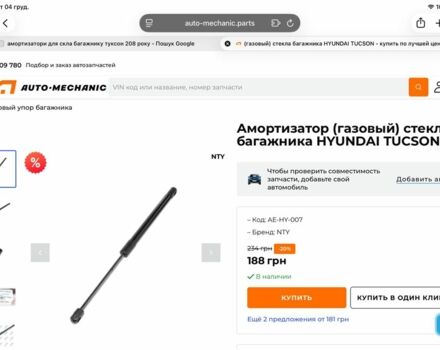 Синий Хендай Туксон, объемом двигателя 2 л и пробегом 179 тыс. км за 6500 $, фото 17 на Automoto.ua