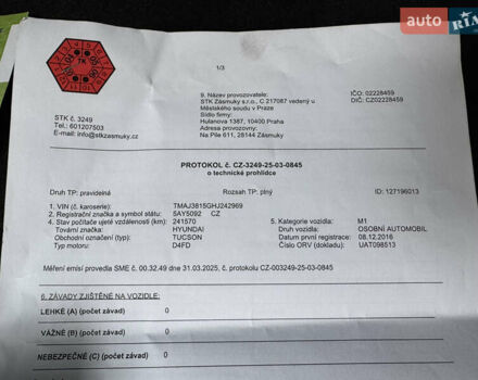 Синій Хендай Туксон, об'ємом двигуна 1.7 л та пробігом 264 тис. км за 15950 $, фото 195 на Automoto.ua