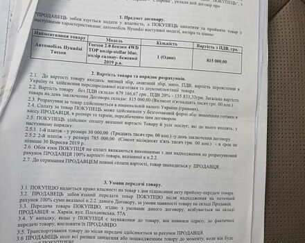 Синій Хендай Туксон, об'ємом двигуна 0 л та пробігом 92 тис. км за 22900 $, фото 20 на Automoto.ua