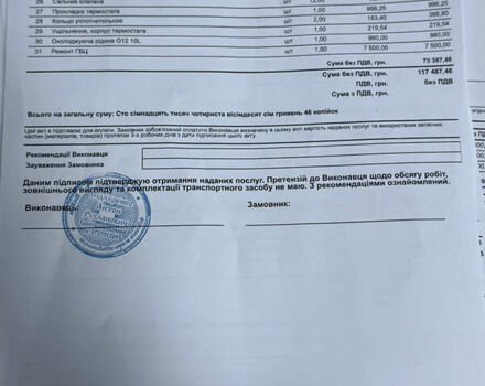 Черный Хендай Веракруз, объемом двигателя 3.8 л и пробегом 199 тыс. км за 7700 $, фото 23 на Automoto.ua