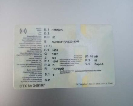 Черный Хендай и20, объемом двигателя 1.4 л и пробегом 245 тыс. км за 5800 $, фото 25 на Automoto.ua