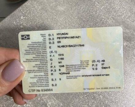 Хендай и20 2012 в Овруче на Automoto.ua Черный Хендай и20, объемом двигателя 1.2 л и пробегом 220 тыс. км за 2200 $, фото 5 на Automoto.ua