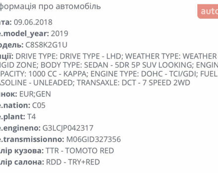 Красный Хендай и20, объемом двигателя 1 л и пробегом 186 тыс. км за 11999 $, фото 48 на Automoto.ua