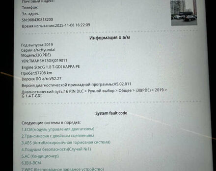 Черный Хендай i30, объемом двигателя 1.4 л и пробегом 97 тыс. км за 15300 $, фото 45 на Automoto.ua