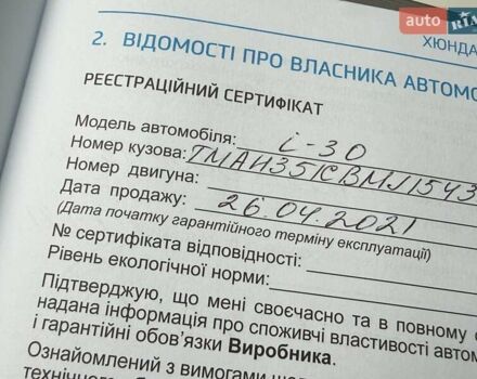 Коричневий Хендай i30, об'ємом двигуна 1.5 л та пробігом 43 тис. км за 16950 $, фото 100 на Automoto.ua