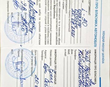 Коричневий Хендай i30, об'ємом двигуна 1.5 л та пробігом 65 тис. км за 19200 $, фото 14 на Automoto.ua