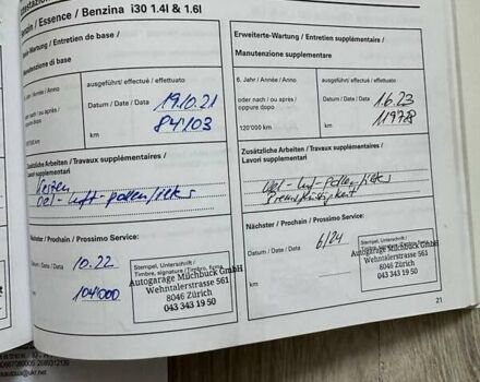 Серый Хендай i30, объемом двигателя 1.6 л и пробегом 165 тыс. км за 7150 $, фото 51 на Automoto.ua