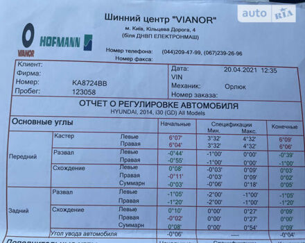 Серый Хендай i30, объемом двигателя 1.4 л и пробегом 148 тыс. км за 8600 $, фото 60 на Automoto.ua