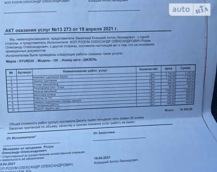 Серый Хендай i30, объемом двигателя 1.4 л и пробегом 148 тыс. км за 8600 $, фото 61 на Automoto.ua
