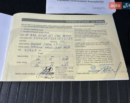 Синий Хендай i30, объемом двигателя 1.4 л и пробегом 205 тыс. км за 10950 $, фото 193 на Automoto.ua