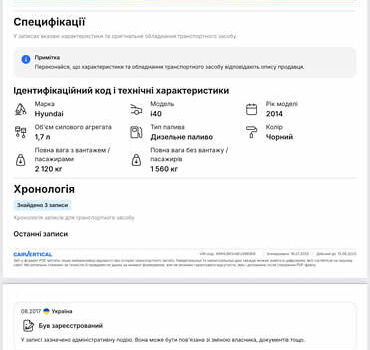 Черный Хендай и40, объемом двигателя 1.69 л и пробегом 257 тыс. км за 9000 $, фото 13 на Automoto.ua