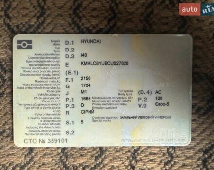 Серый Хендай и40, объемом двигателя 1.69 л и пробегом 221 тыс. км за 11200 $, фото 43 на Automoto.ua