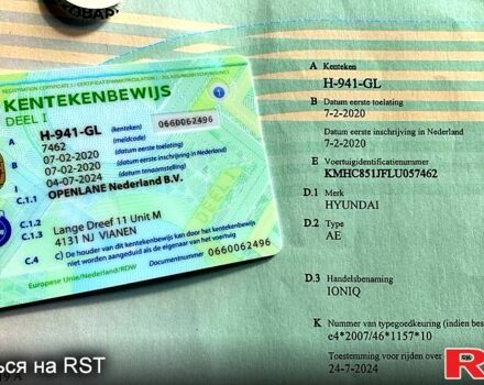 Белый Хендай Ioniq, объемом двигателя 0 л и пробегом 130 тыс. км за 17000 $, фото 12 на Automoto.ua