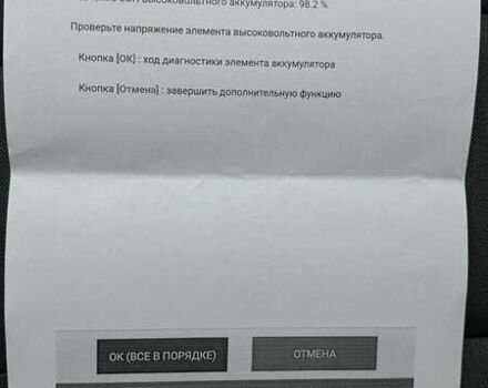 Білий Хендай Ioniq, об'ємом двигуна 0 л та пробігом 45 тис. км за 19100 $, фото 48 на Automoto.ua