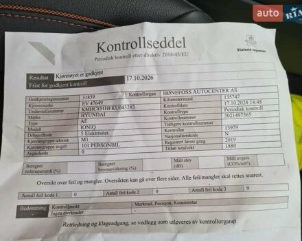 Черный Хендай Ioniq, объемом двигателя 0 л и пробегом 142 тыс. км за 13500 $, фото 24 на Automoto.ua