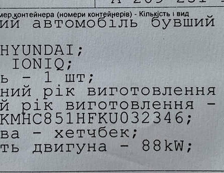 Серый Хендай Ioniq, объемом двигателя 0 л и пробегом 123 тыс. км за 13500 $, фото 19 на Automoto.ua