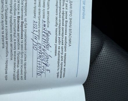 Зелений Хендай Ioniq, об'ємом двигуна 0 л та пробігом 62 тис. км за 31000 $, фото 19 на Automoto.ua