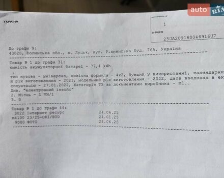 Білий Хендай Ioniq 5, об'ємом двигуна 0 л та пробігом 162 тис. км за 23900 $, фото 22 на Automoto.ua