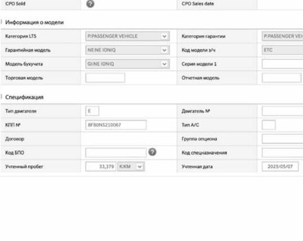 Коричневий Хендай Ioniq 5, об'ємом двигуна 0 л та пробігом 33 тис. км за 32699 $, фото 105 на Automoto.ua
