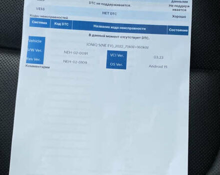 Серый Хендай Ioniq 5, объемом двигателя 0 л и пробегом 130 тыс. км за 28200 $, фото 7 на Automoto.ua