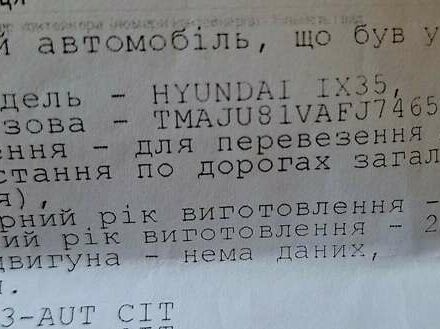 Белый Хендай их35, объемом двигателя 2 л и пробегом 200 тыс. км за 14500 $, фото 56 на Automoto.ua