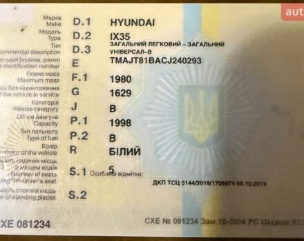 Білий Хендай іх35, об'ємом двигуна 2 л та пробігом 99 тис. км за 10000 $, фото 1 на Automoto.ua