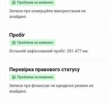Черный Хендай их35, объемом двигателя 1.7 л и пробегом 252 тыс. км за 14900 $, фото 48 на Automoto.ua