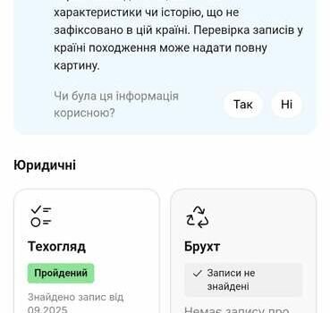 Черный Хендай их35, объемом двигателя 1.7 л и пробегом 252 тыс. км за 14900 $, фото 61 на Automoto.ua